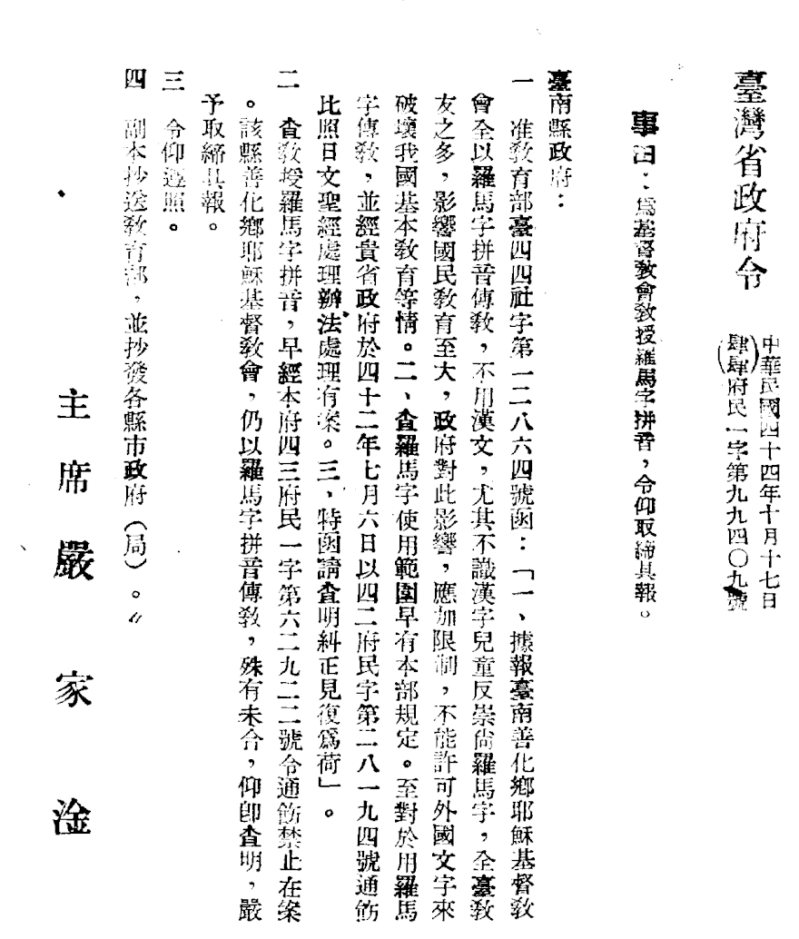Anglo Chinese Manual Of The Amoy Dialect Definition